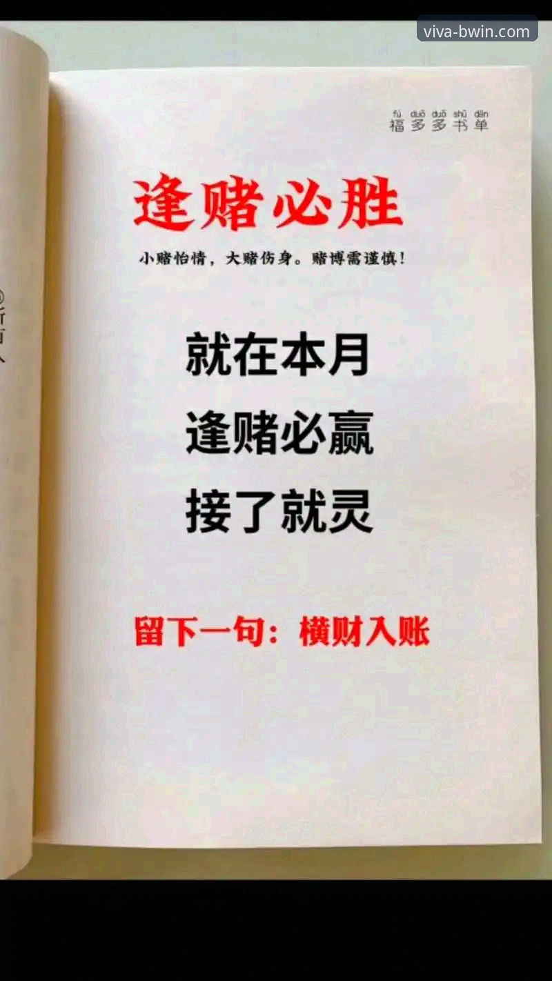 必赢体育官网靠谱吗 BWIN必赢平台安全性详解:必赢体育官网靠谱吗?
