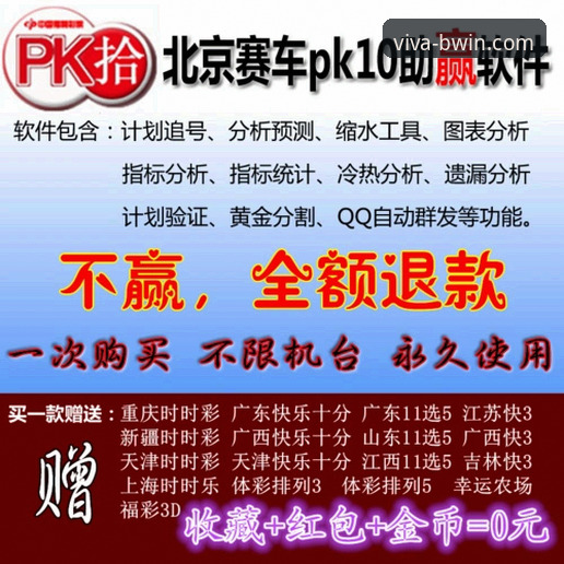 BWIN必赢登录入口 BWIN必赢平台完整使用指南:从登录入口到高效玩转体育博彩