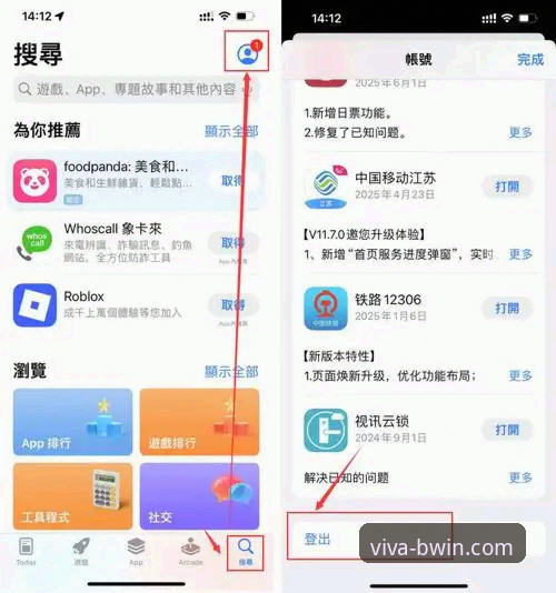 BWIN必赢平台注册登录与APP安装操作教程：实战派三步速通指南